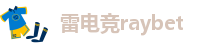 雷竞技app